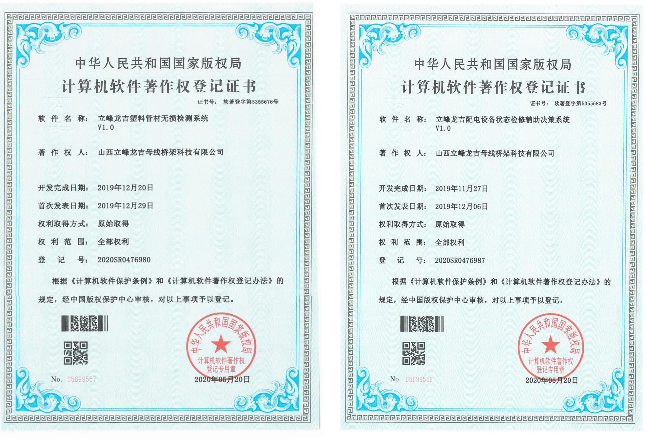 無(wú)損檢測(cè)系統(tǒng)